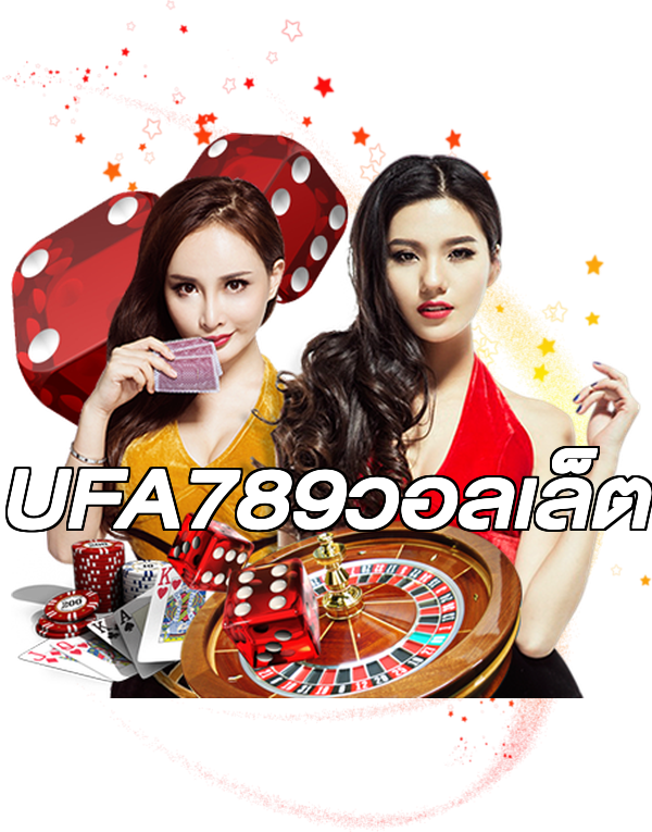 UFA789วอลเล็ต